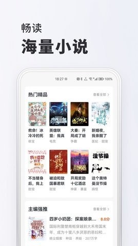 淘阅读 V1.6.5截图3