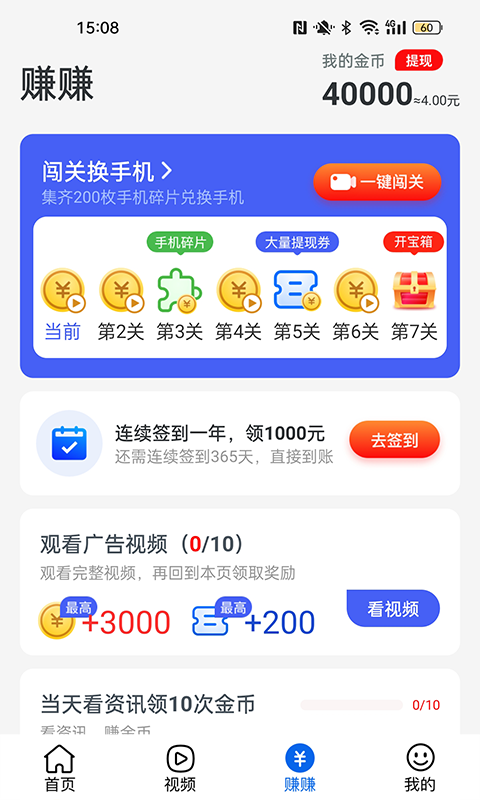 多看热点 V1.0.6截图2