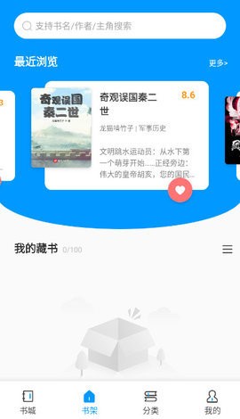 爱读小说安卓版 V1.1.25截图3