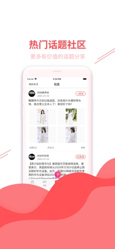 小鹿阅读 V1.0截图4