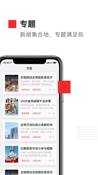 金鸡湖 V1.0.2截图2