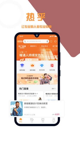 热乎 V1.0.0截图3