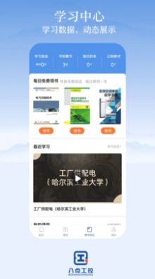 八点工控 V1.7截图2