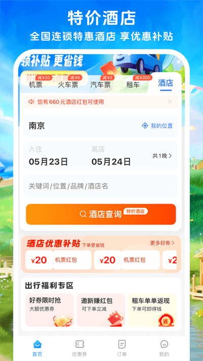 114票务网