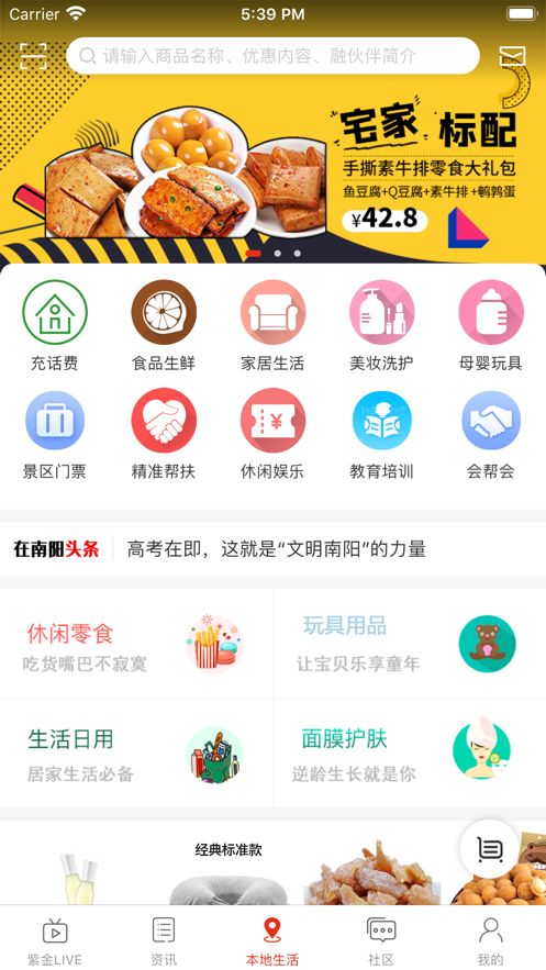 在南阳 V1.0截图2