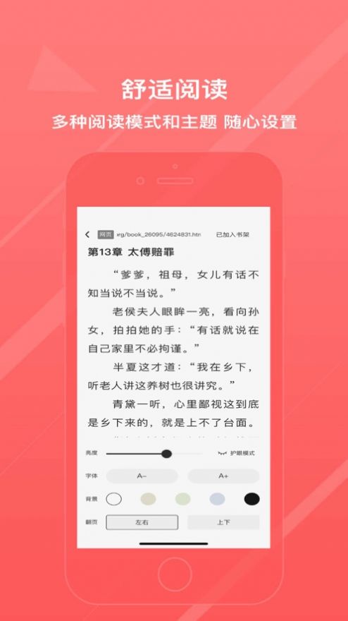 万能阅读器 V1.0截图2