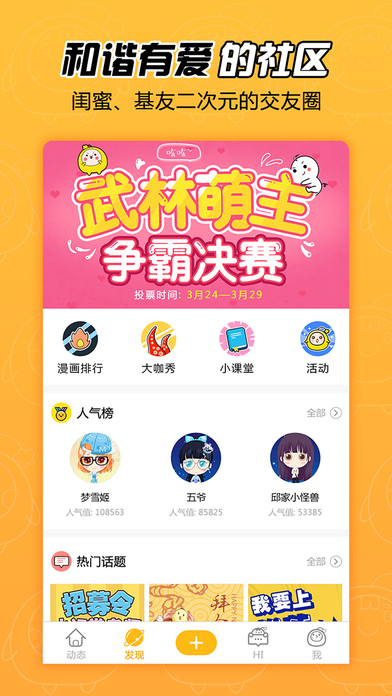 拉风漫画 V3.0.0截图4