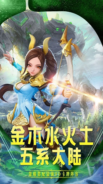 神迹大陆 V1.0.02截图3