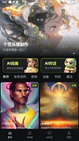 佳画 V1.0.1截图3