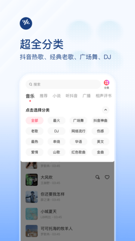 番茄畅听音乐版 V5.2.6.32截图2