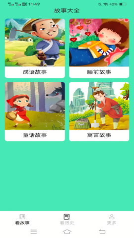 极点乐看 V2.3.1.2截图3