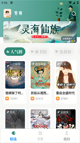 东南小说 V1.4.07截图2