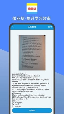 做业帮 V23.11.08截图3