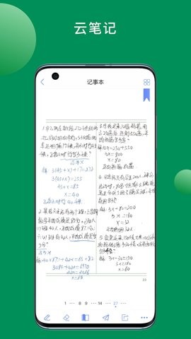 斧正书童软件 V1.0.0截图3