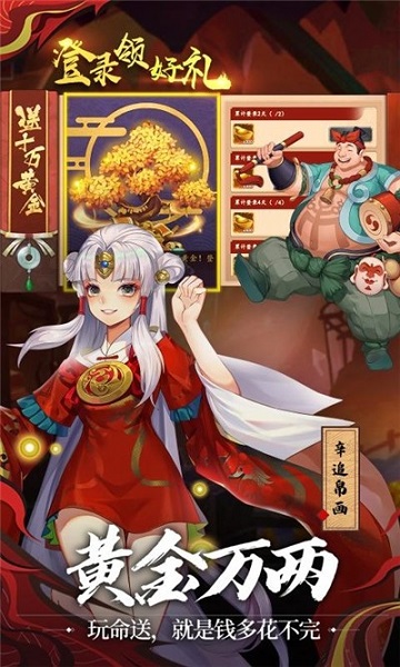 将神门 V1.0.0截图3