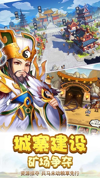 三国疯魔录 V2.0.77截图2