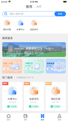 i桂信工 V14.3.1截图3