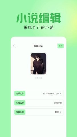 笔触阁手机版 V1.12截图3