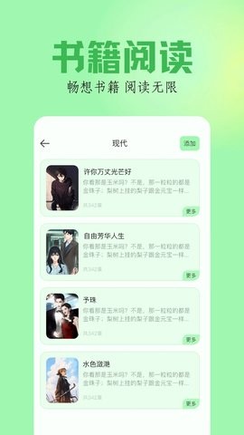 笔触阁手机版 V1.12截图2