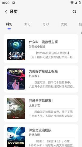 苍云阅读 V1.4.7截图2