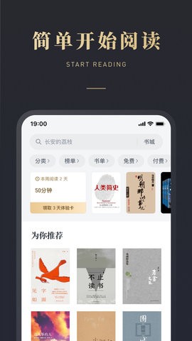 微信读书 V8.2.0截图3