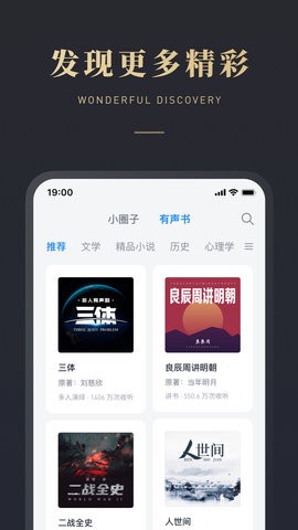 微信读书 V8.2.0截图4