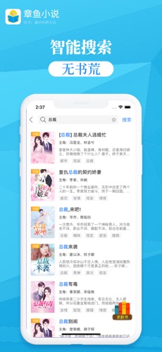 章鱼小说 V1.0.4截图4