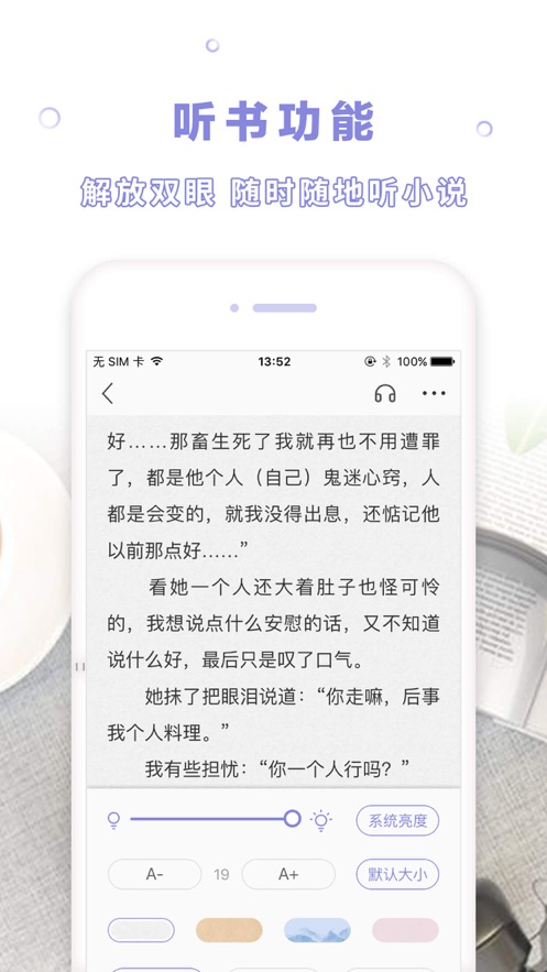 茄子小说 V1.0.2截图2