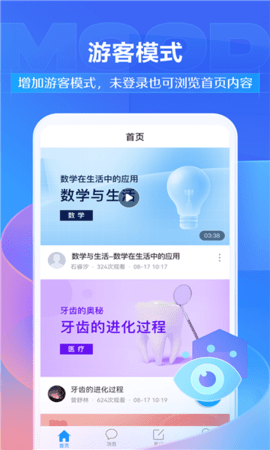 学不通 V1.0截图2