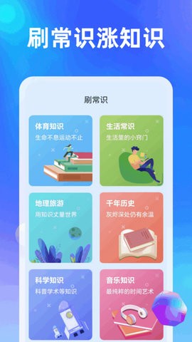 炫酷畅刷 V1.0.1.2023.1205.1446截图2