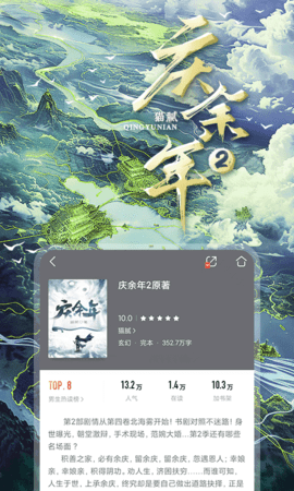 咪咕阅读 V9.25.0截图3