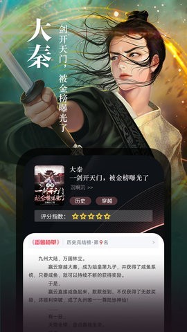 满阅免费小说 V1.0.16截图4