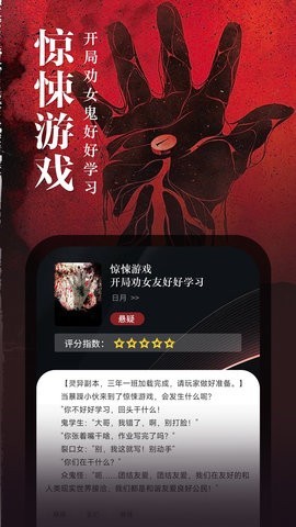 满阅免费小说 V1.0.16截图3