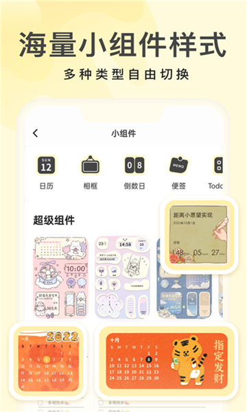 奶由壁纸 V3.6.1截图3