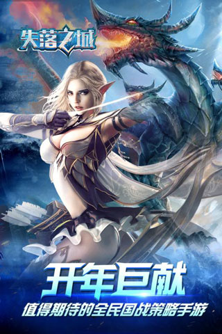 失落之城 V1.0.9.3截图5