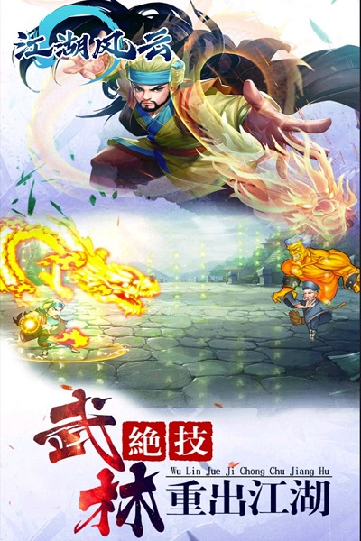 江湖风云果盘客户端 V1.0截图2