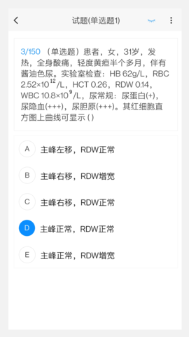 理化检验技术新题库 V1.0.0截图2