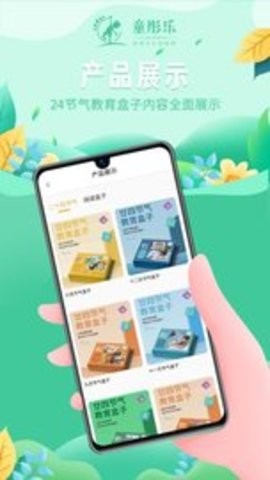 童彤乐 V1.0.0截图2