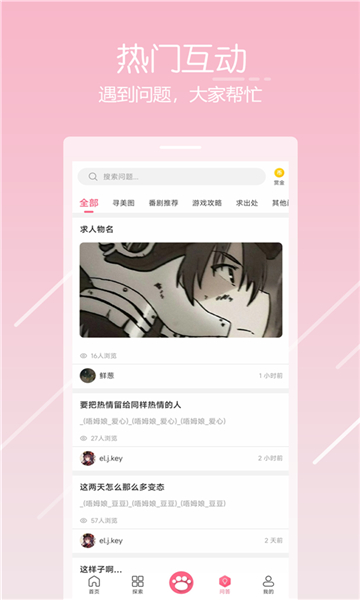 唔姆 V1.3.5截图3