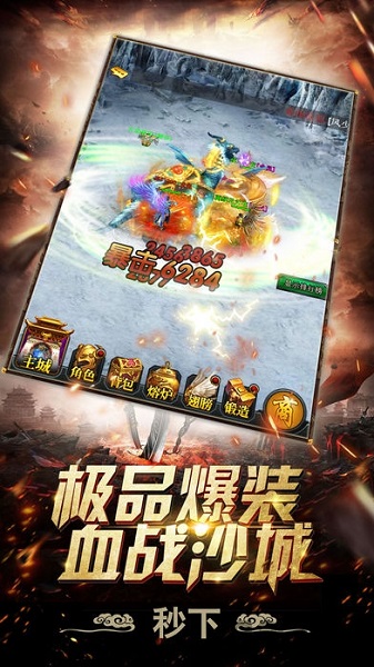 龙城战歌复古版 V1.0.8截图3