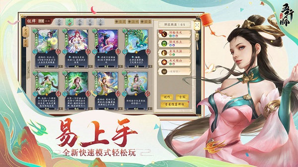 五行师 V1.4截图2