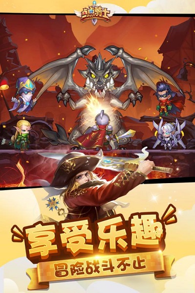 点点骑士 V1.3截图4