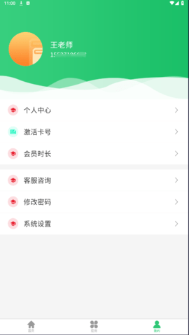 学习问题诊断软件 V1.0.1截图2