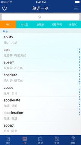 CET4精选词汇 V3.1.1截图2