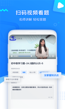 学魁图书 V1.0.9截图4