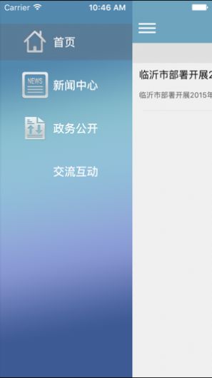 汛情通 V2.0.26截图3