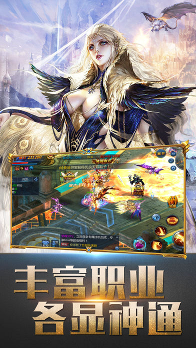 无间魔域 V1.0截图2