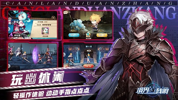 魔法启示录 V1.11.97截图2