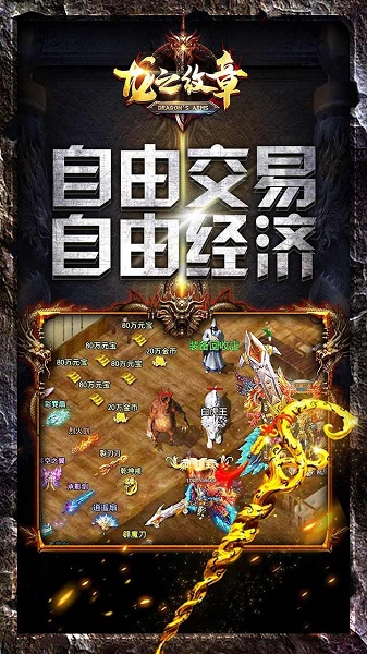 龙之纹章 V1.0.0截图3