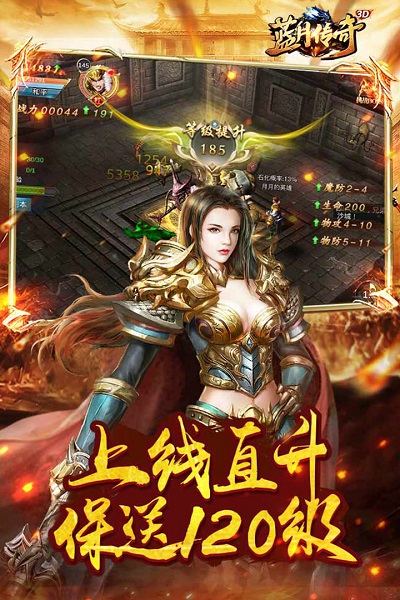 蓝月传奇高爆手机版 V1.0.7.215截图2